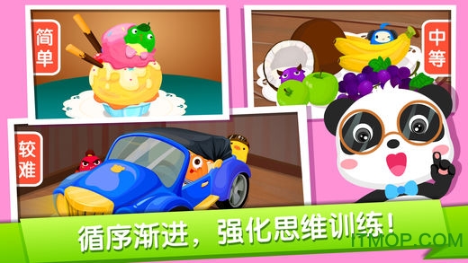 思维训练