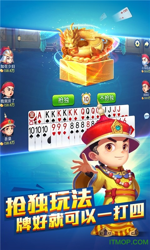 哥哥保皇游戏v4.8.4.0 安卓版