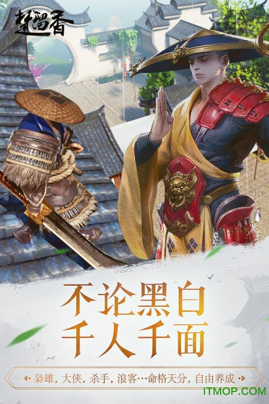 安锋楚留香手游v18.0 安卓版