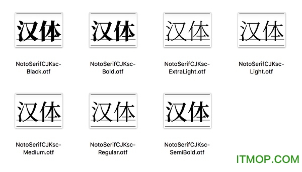 思源宋体打包
