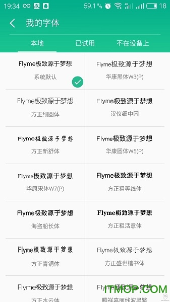 魅族flyme6默认字体免费版