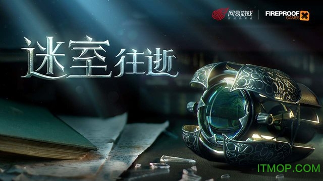 迷室往逝九游完整版v1.0 安卓版