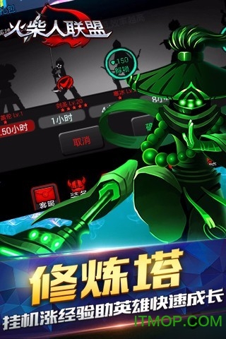 火柴人联盟新年红包破解版