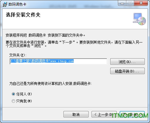 数码调色卡v1.51 绿色版