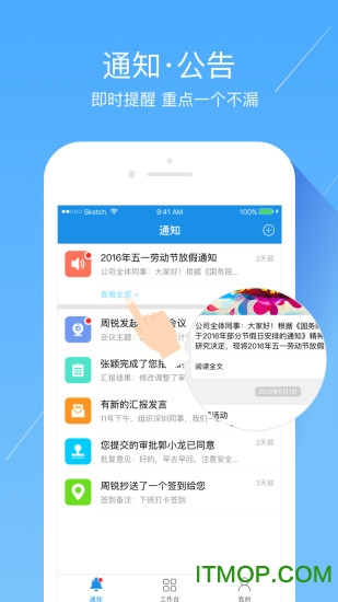 经世云appv3.13.6 安卓版