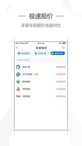 东风易龙车险