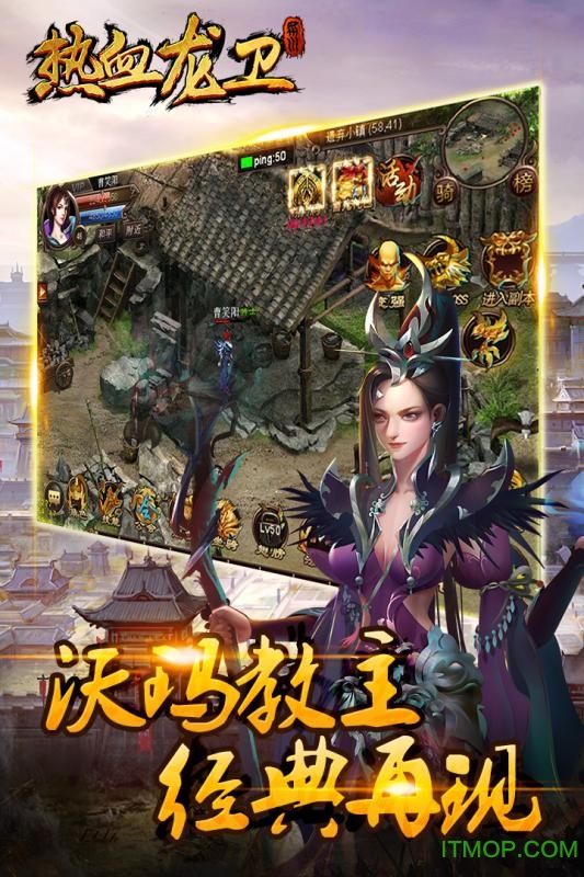 热血龙卫v1.0.1 安卓版