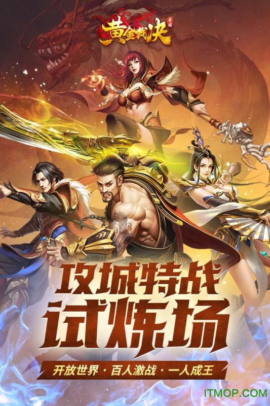 黄金裁决游戏