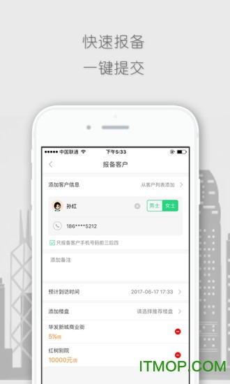 房帮帮经纪v5.6.7安卓版