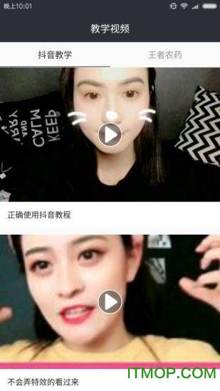 抖音小助手app