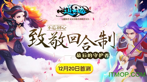 光宇游戏道无边v12.75 安卓版