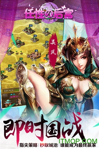 任性的后宫手游v1.7.6 安卓版