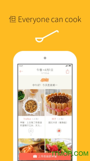厨房帮手机版v8.8.22安卓版