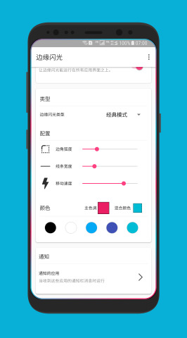 边缘闪光软件苹果版v1.0 iphone版