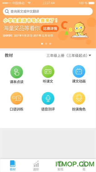 E英语宝新标准版v1.0.0 安卓版