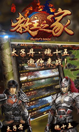 教主之家官方版v1.3.9 安卓版