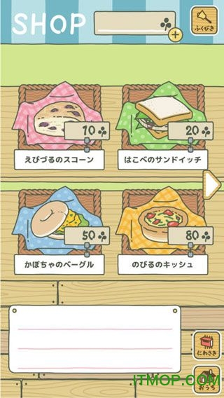 旅行青蛙原版苹果版(旅かえる)v1.8.4 iPhone版