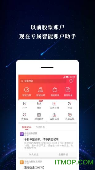 东兴198客户端