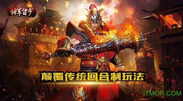 果盘游戏将军留步v2.1.7 安卓版