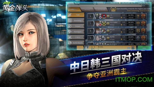 黄金弹头免费版