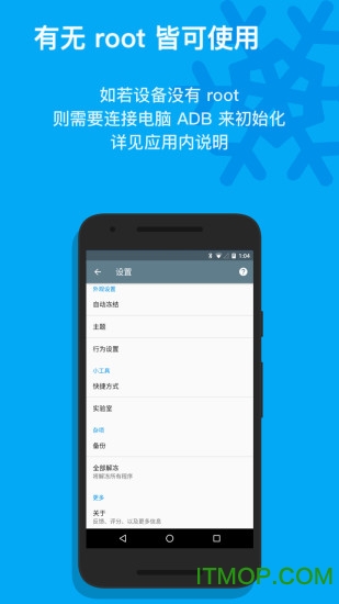 冰箱ice boxv3.22.0 安卓免费版