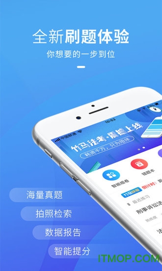 竹马法考ios下载
