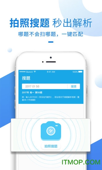 竹马法考pc版v1.0.0 官方版
