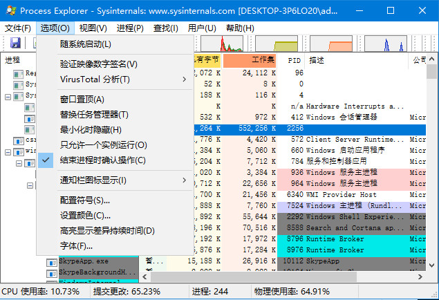 增强型任务管理器(Process Explorer)v16.43 官方最新版