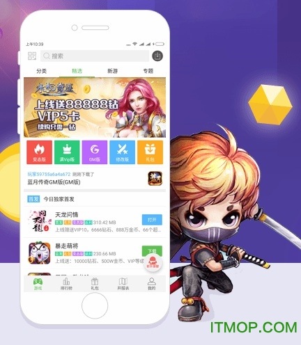 爱趣游戏盒子变态加速版v2.1.60 安卓版