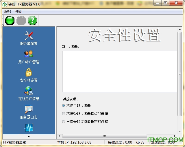 谷普FTP服务器v1.0 中文免费版