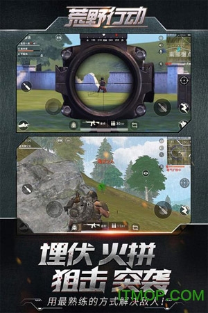 荒野行动网易云版本