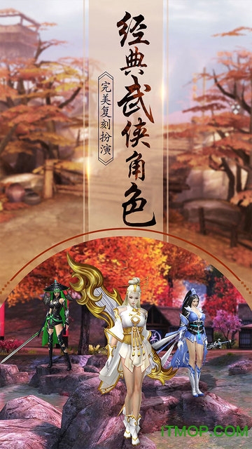 一剑问情手游内购破解版v1.1 安卓版