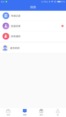 余姚蓝领通v1.1.0 安卓版