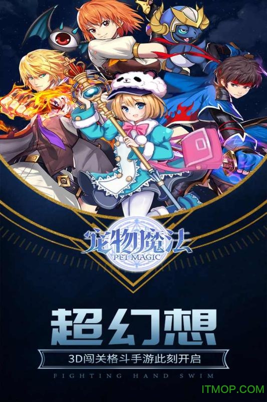 宠物魔法单机游戏ios版v1.03 iphone手机版