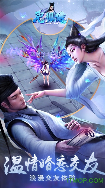鬼狐传BT公益服v1.0.0 安卓满v版