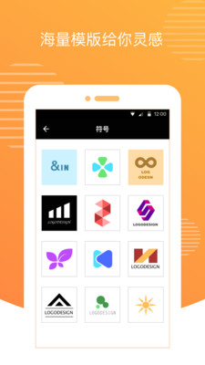 logo设计软件v13.8.48安卓版