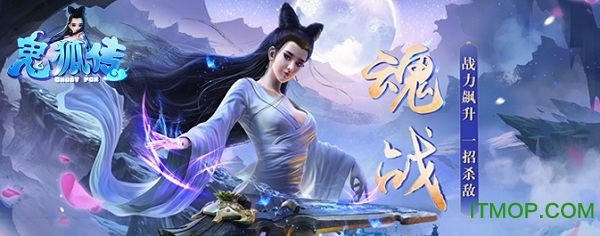 鬼狐传果盘版v1.0.0 安卓版