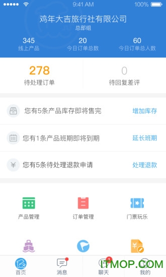 携程旅游商家iosv6.7.0 iphone版