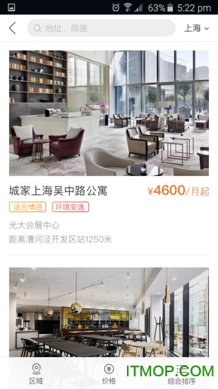 上海城家公寓appv6.3.0安卓版