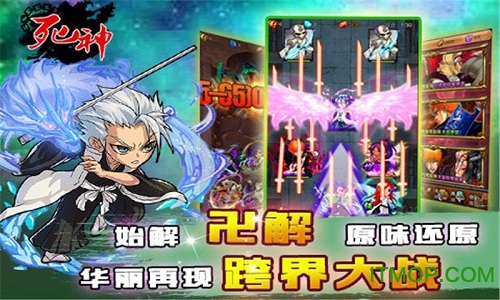 死神加强版变态版v2.0 安卓版
