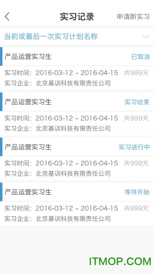 智途云客户端v1.0 安卓版
