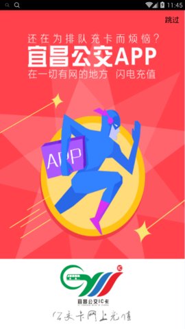 宜知行app苹果版