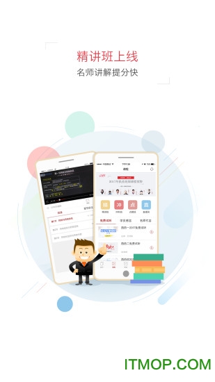蓝基因执业药师真题v7.6.9 最新安卓版