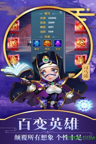 勇闯三国iOS版v210001 官网iPhone版