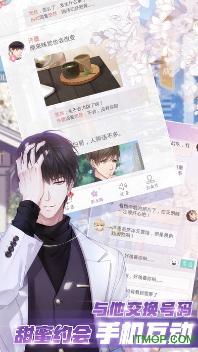 恋与制作人ipad官网版v1.15.0826 苹果最新版