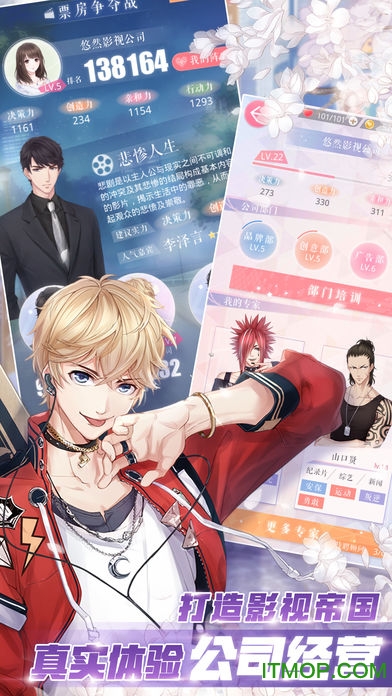 恋与制作人oppo版