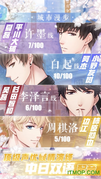 恋与制作人破解版ios版