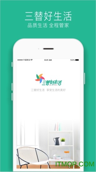 三替好生活免费版