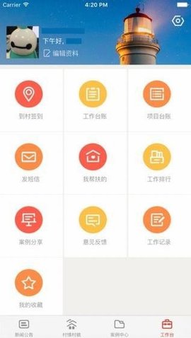 江西精准扶贫v1.0 安卓版