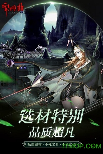 安魂曲icloud存档v1.0 iPhone版